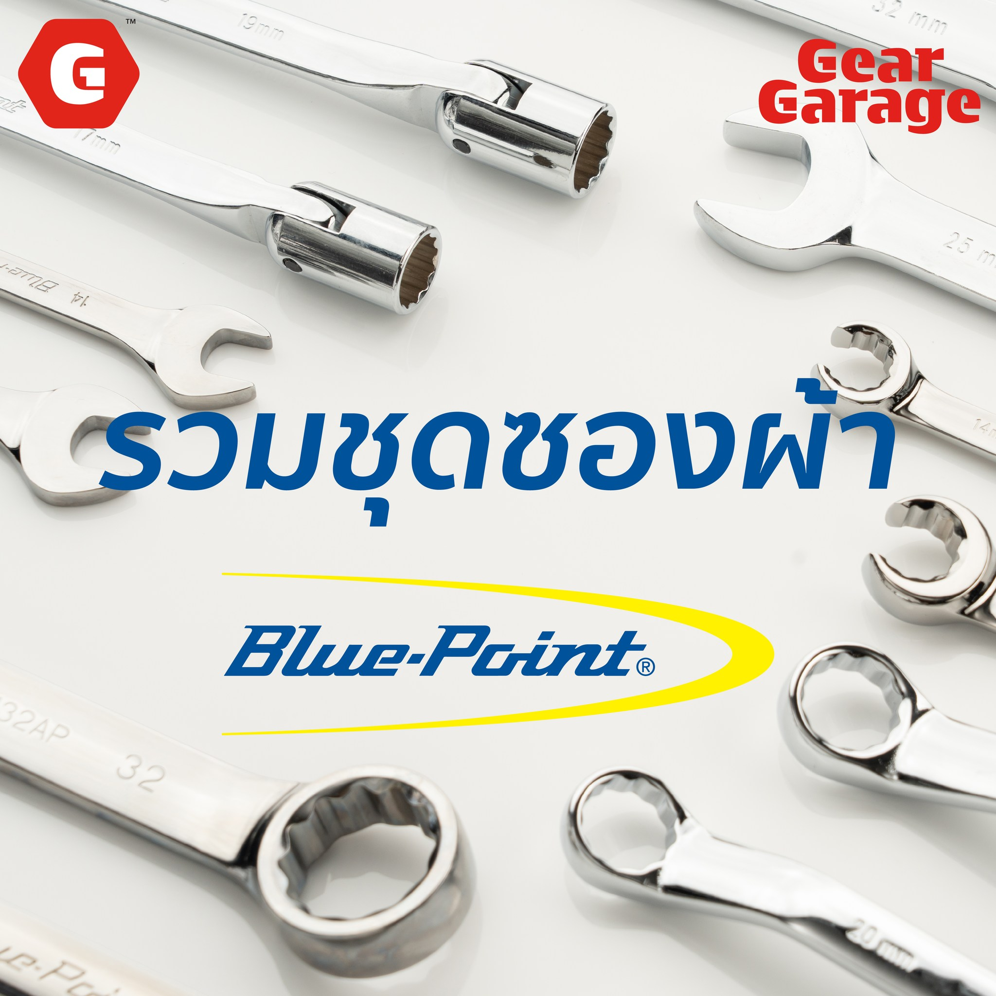 รวมชุดซองผ้า Blue-Point พร้อมทำงานทุกเมื่อ พกพาสะดวก จัดเก็บง่าย ใช้ได้ทุกหน้างาน!