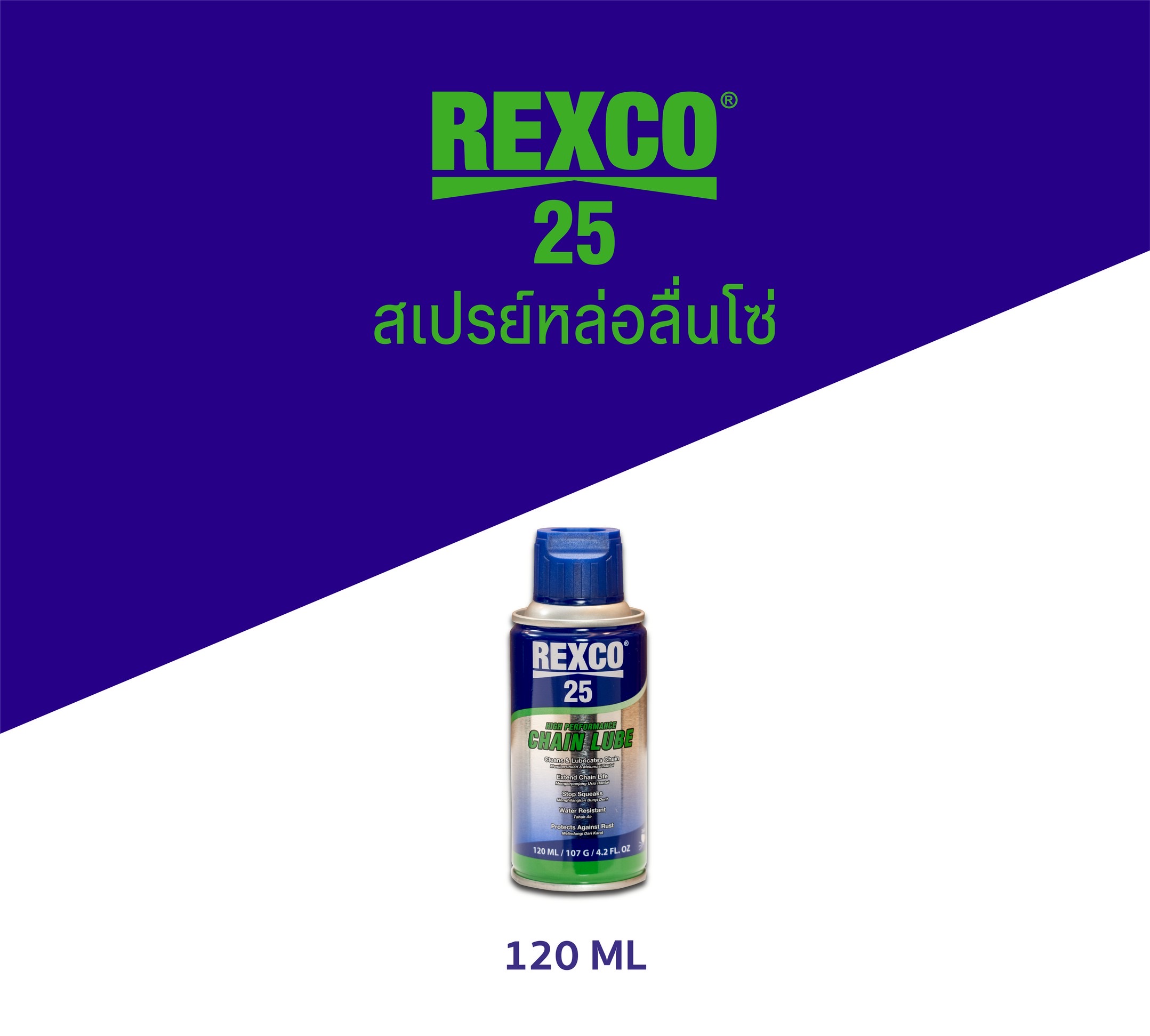 Rexco 25 Chain Lube 120ML