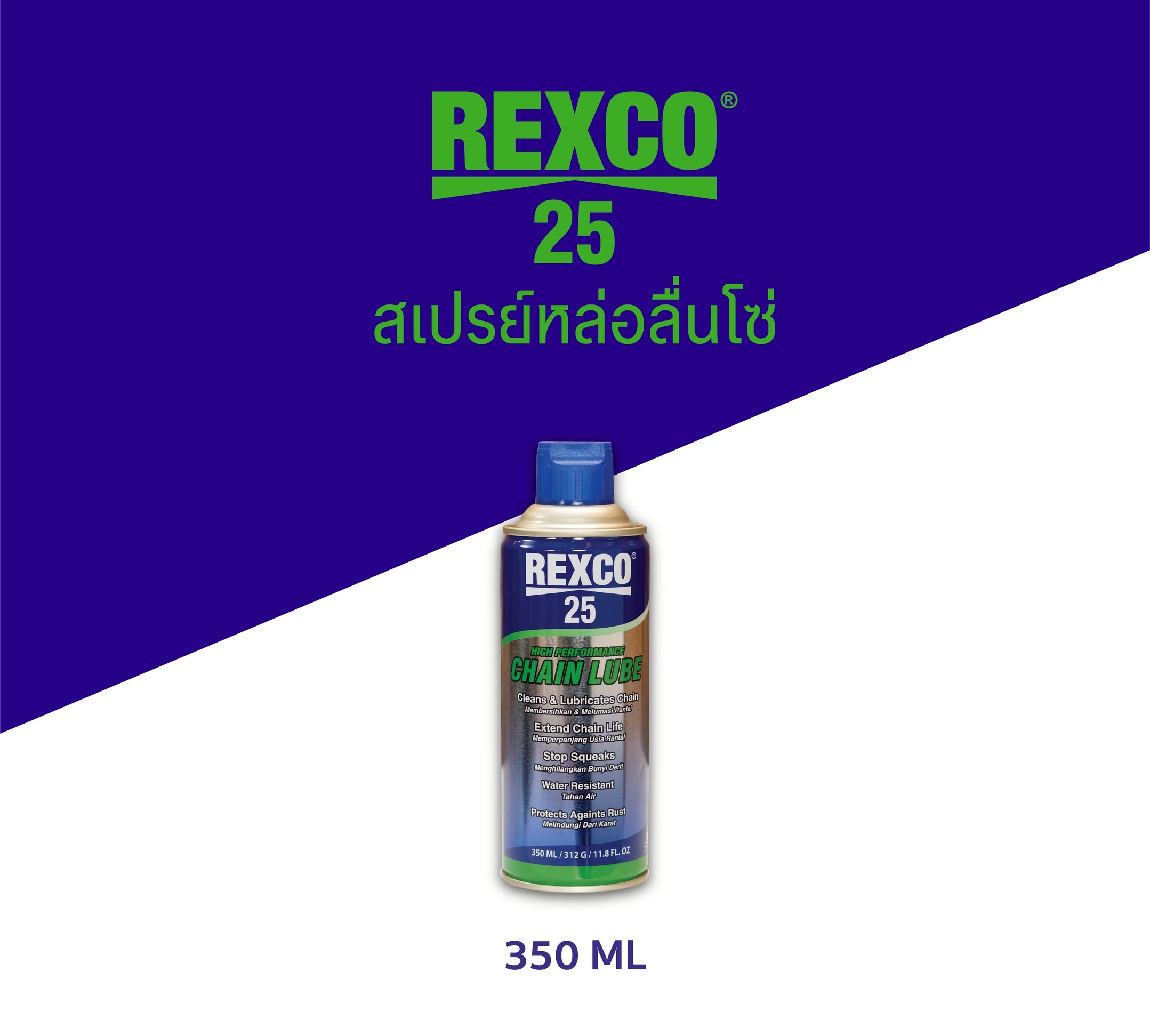 Rexco 25 Chain Lube 350ML