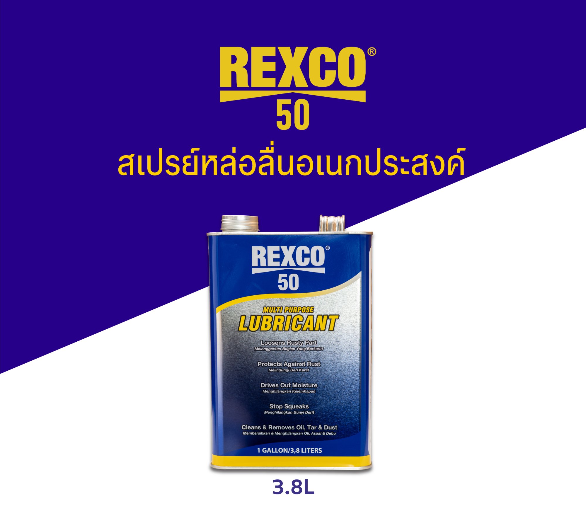 Rexco 50 lubricant 3.8L