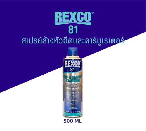 Rexco 81 carb and Injector cleaner 500ML